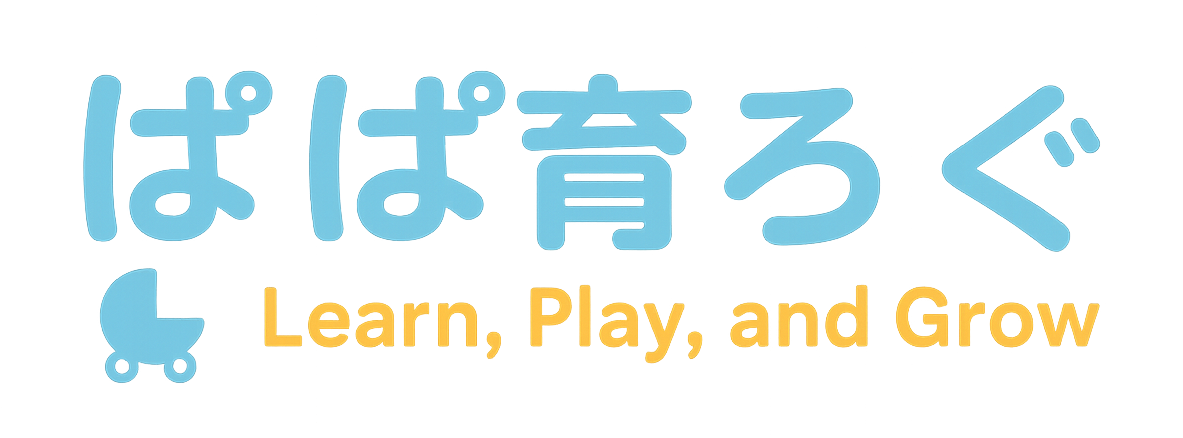 ぱぱ育ろぐ